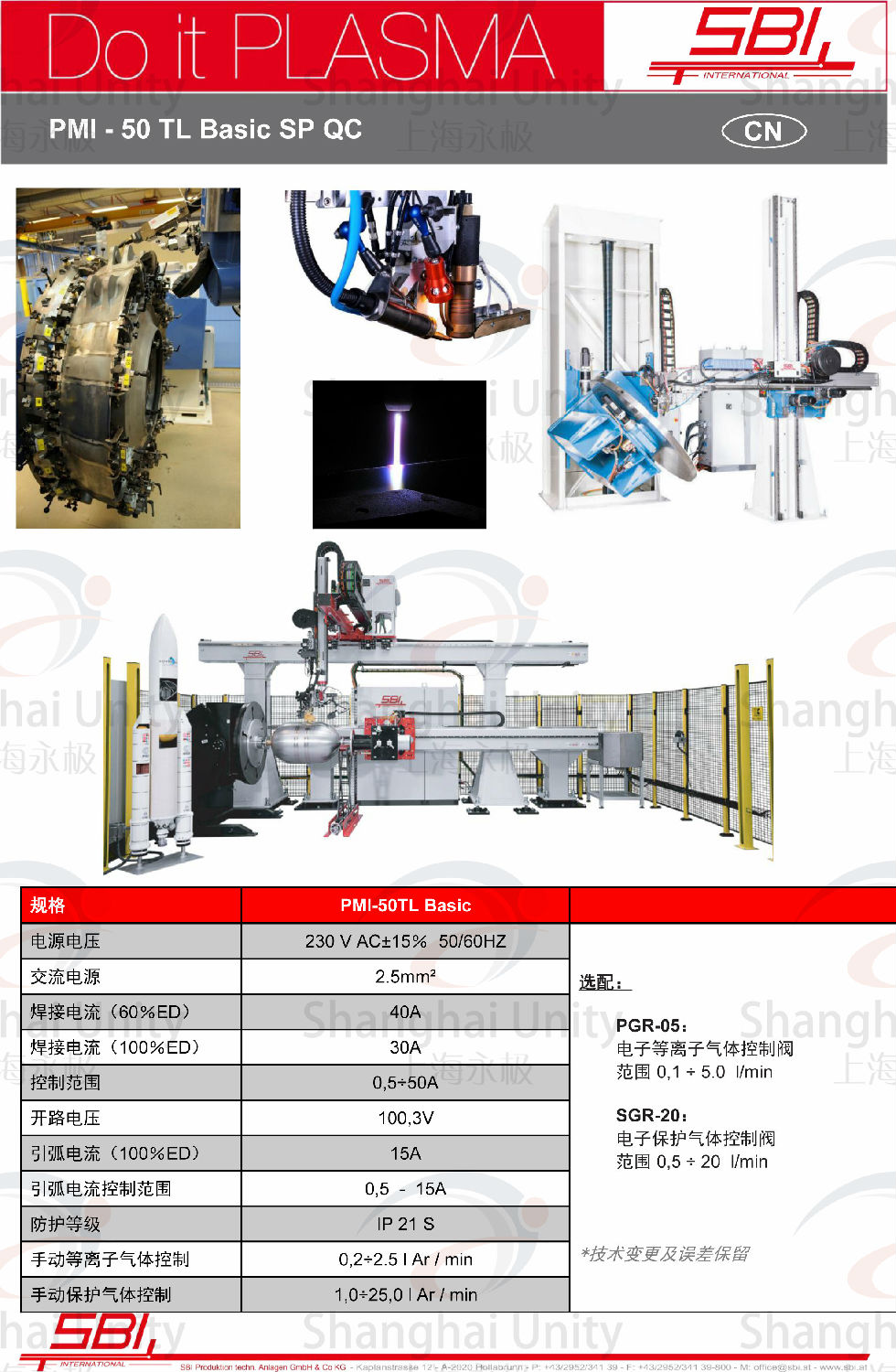 關(guān)鍵詞：發(fā)動機葉片修復(fù) PMI50自動型簡介-20191015-4_副本.jpg